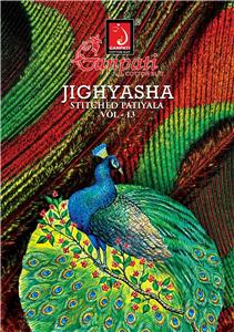 Ganpati Jighyasha Ruhi Vol 13